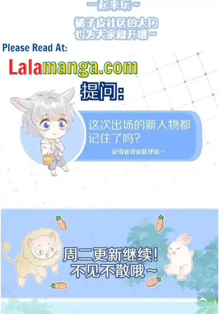 The Tiger Wants To Eat The Little Rabbit Chapter 41