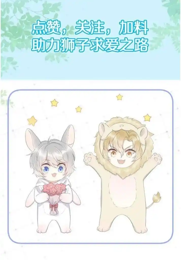 The Tiger Wants To Eat The Little Rabbit Chapter 41