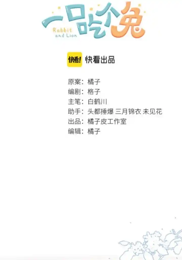 The Tiger Wants To Eat The Little Rabbit Chapter 5