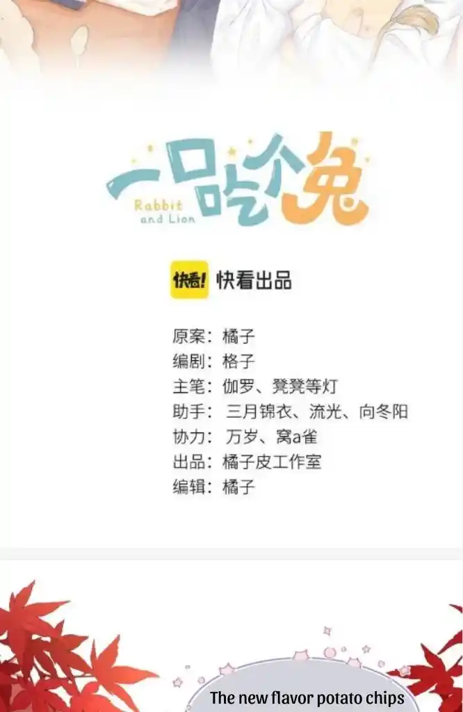 The Tiger Wants To Eat The Little Rabbit Chapter 60