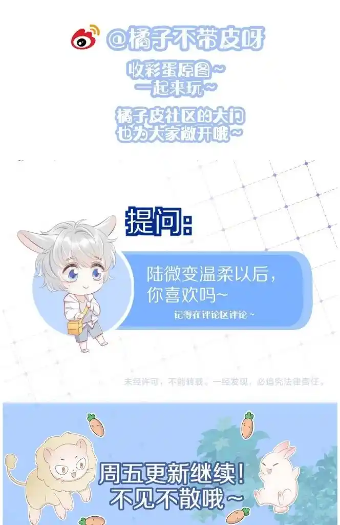 The Tiger Wants To Eat The Little Rabbit Chapter 64