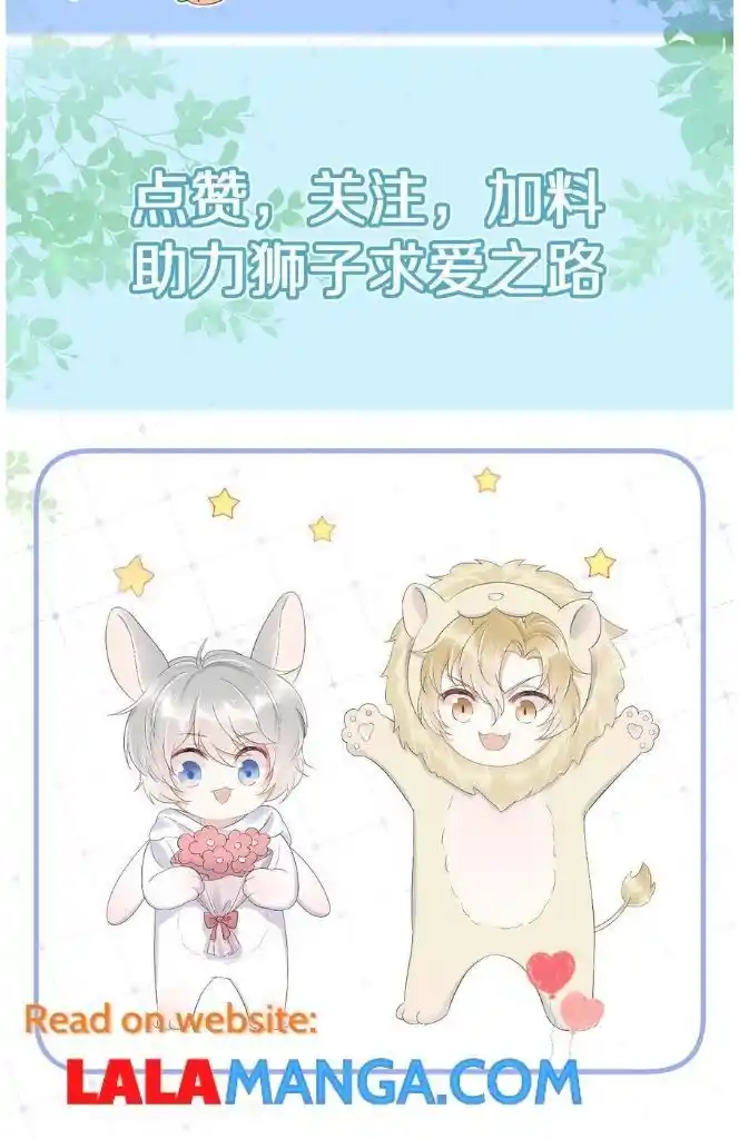 The Tiger Wants To Eat The Little Rabbit Chapter 64