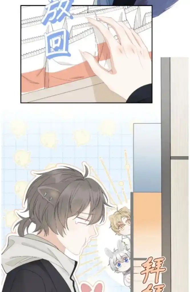 The Tiger Wants To Eat The Little Rabbit Chapter 67