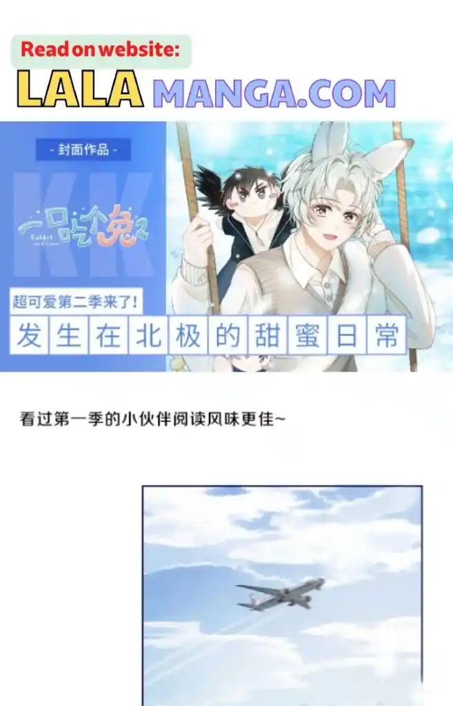 The Tiger Wants To Eat The Little Rabbit Chapter 90