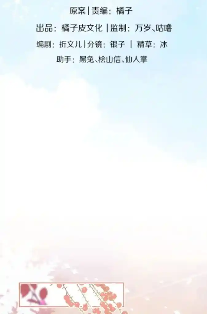 The Tiger Wants To Eat The Little Rabbit Chapter 93