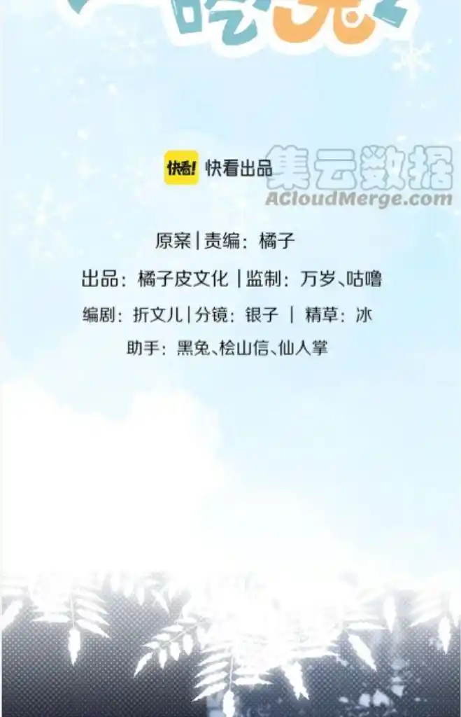 The Tiger Wants To Eat The Little Rabbit Chapter 95