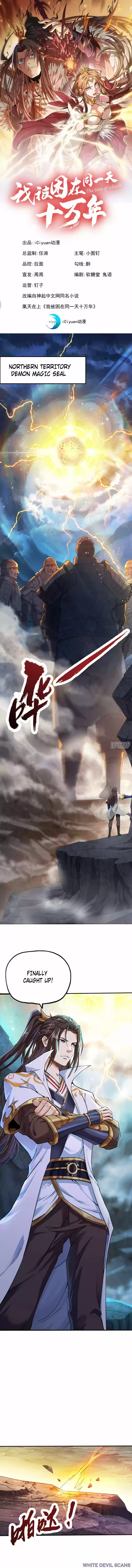 The Time of Rebirth Ch. 1 Trapped in another world for 100,000 years!