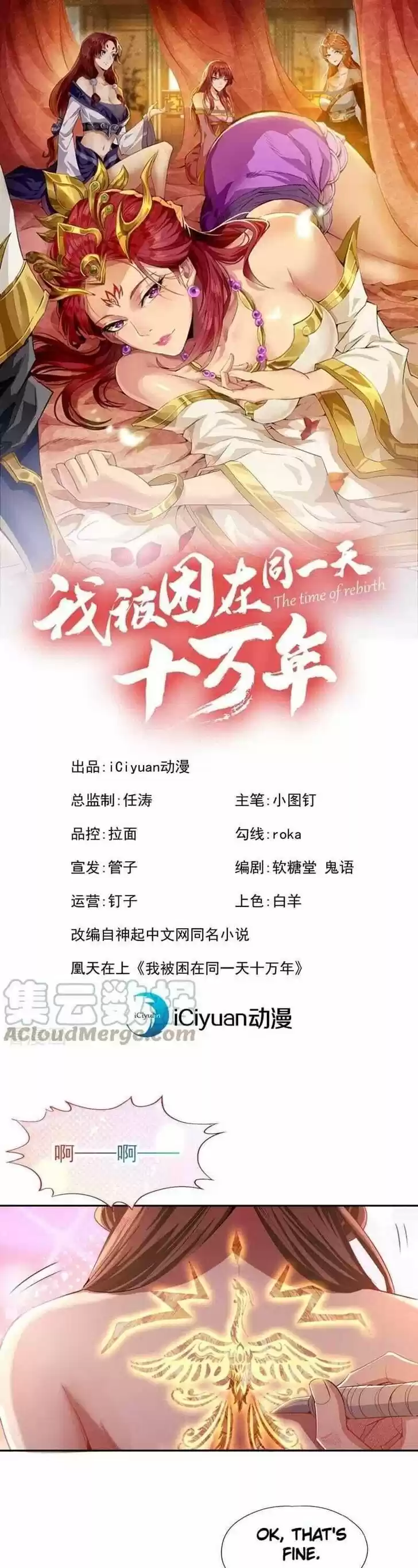 The Time of Rebirth Ch.109