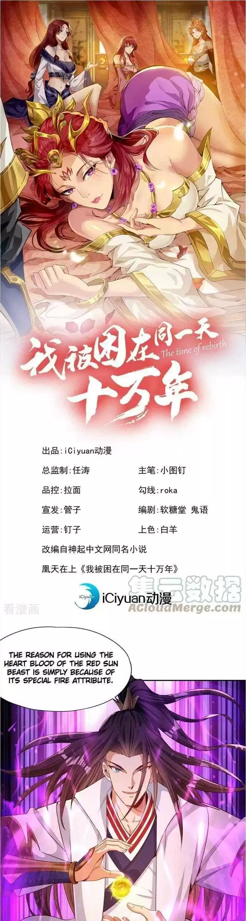 The Time Of Rebirth Chapter 107