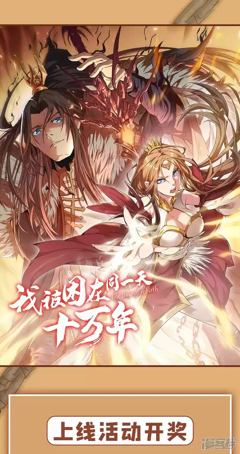 The Time Of Rebirth Chapter 4