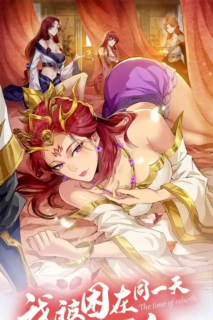 The Time Of Rebirth Chapter 460