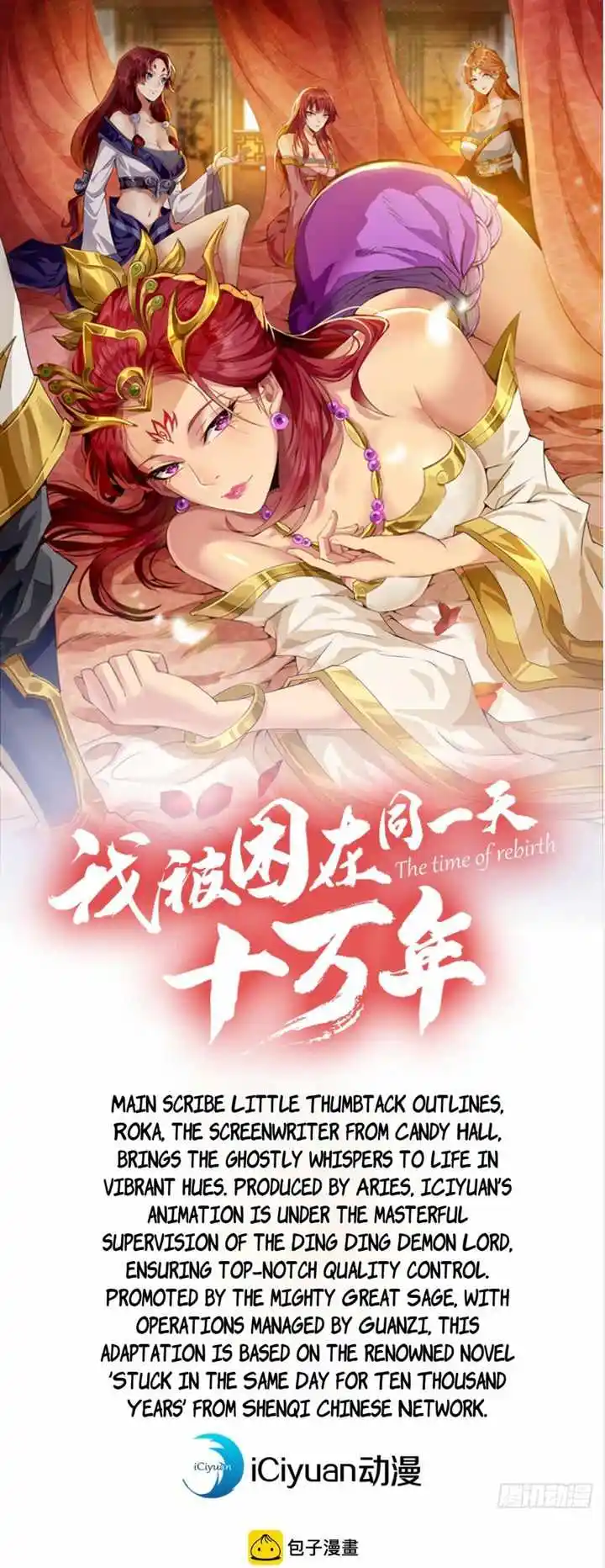 The Time Of Rebirth Chapter 461