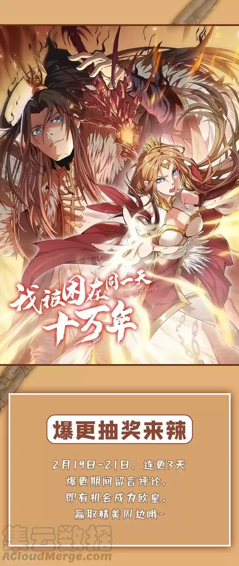 The Time Of Rebirth Chapter 7