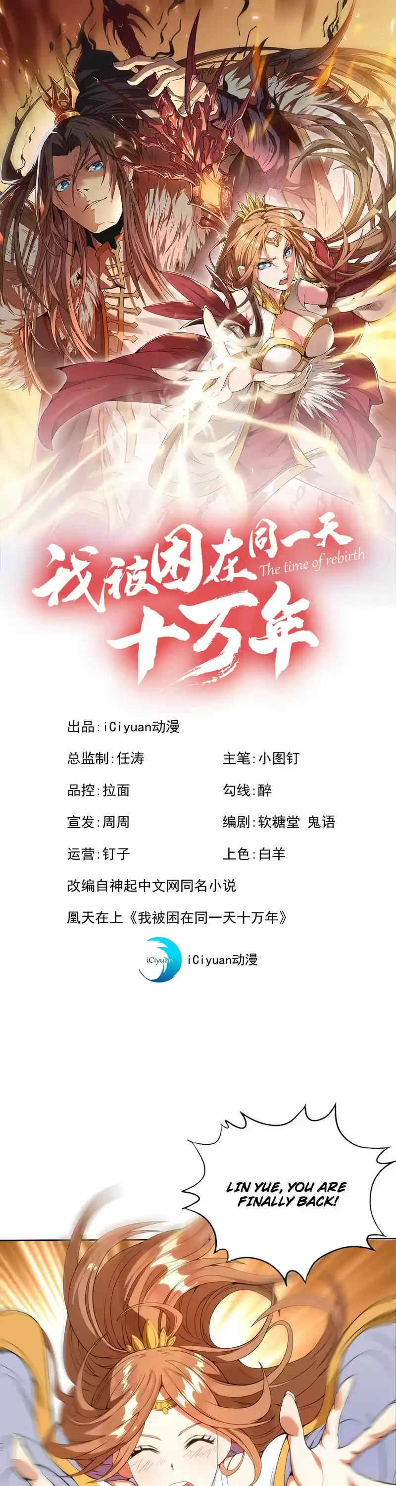 The Time Of Rebirth Chapter 9