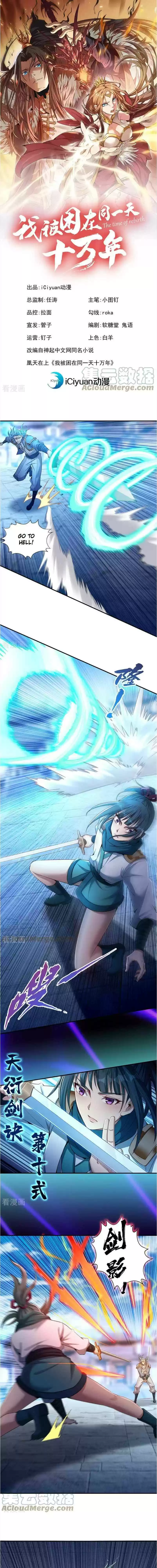 The Time Of Rebirth Chapter 98