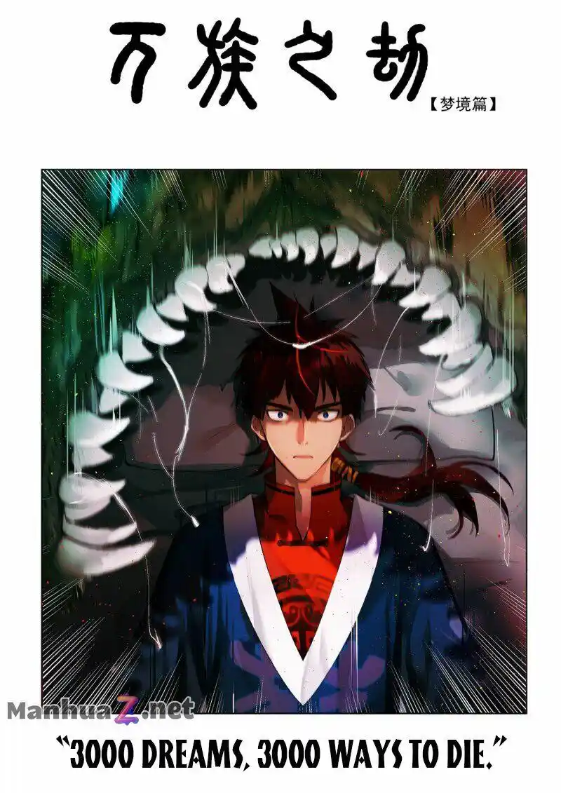 The Tribulation of Ten Thousand Races Chapter 2