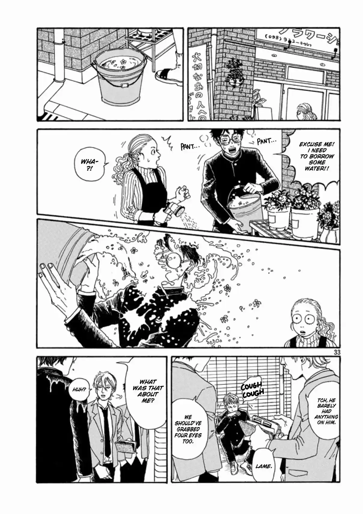 The Troubles of an Honor Student 1.2