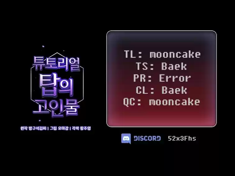 The Tutorial Tower's Advanced Player Ch. 23