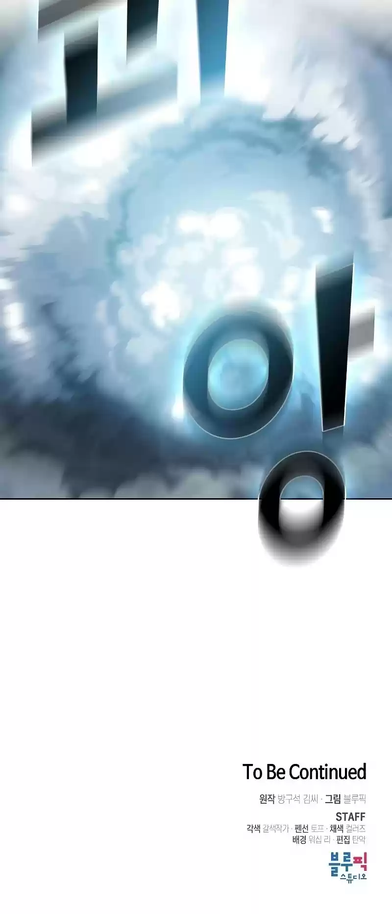 The Tutorial Tower's Advanced Player Chapter 101