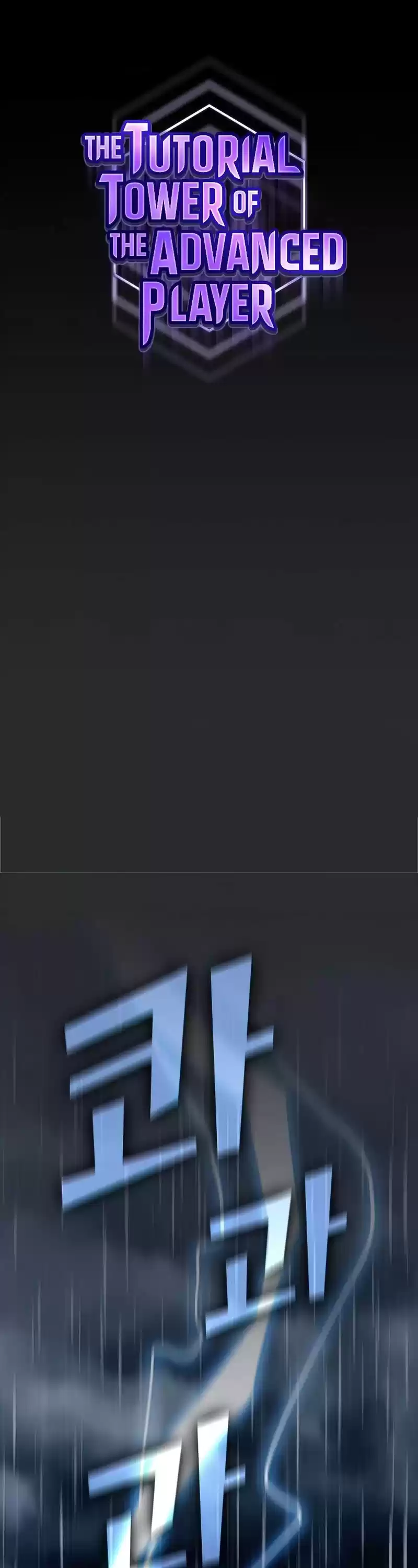 The Tutorial Tower's Advanced Player Chapter 104