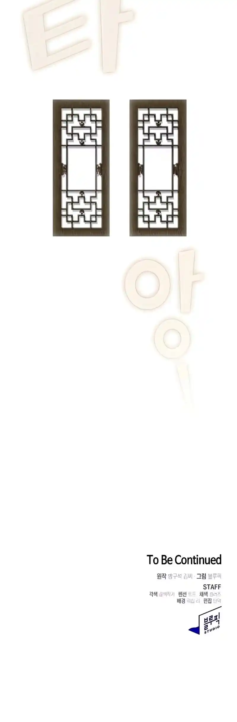 The Tutorial Tower's Advanced Player Chapter 122