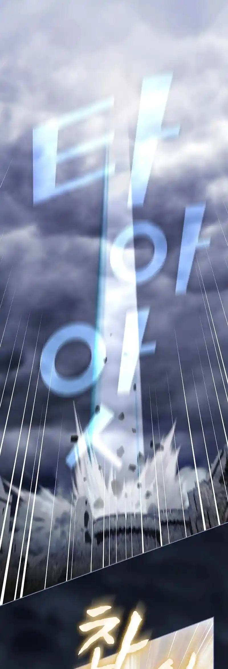 The Tutorial Tower's Advanced Player Chapter 143