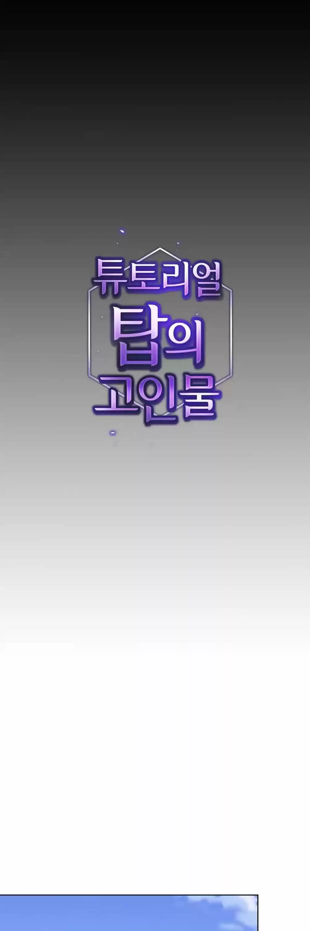 The Tutorial Tower's Advanced Player Chapter 46