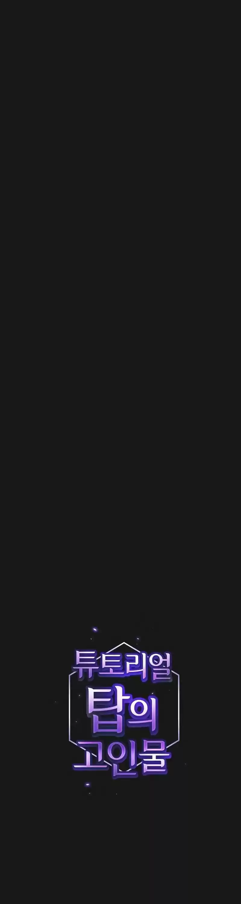 The Tutorial Tower's Advanced Player Chapter 51