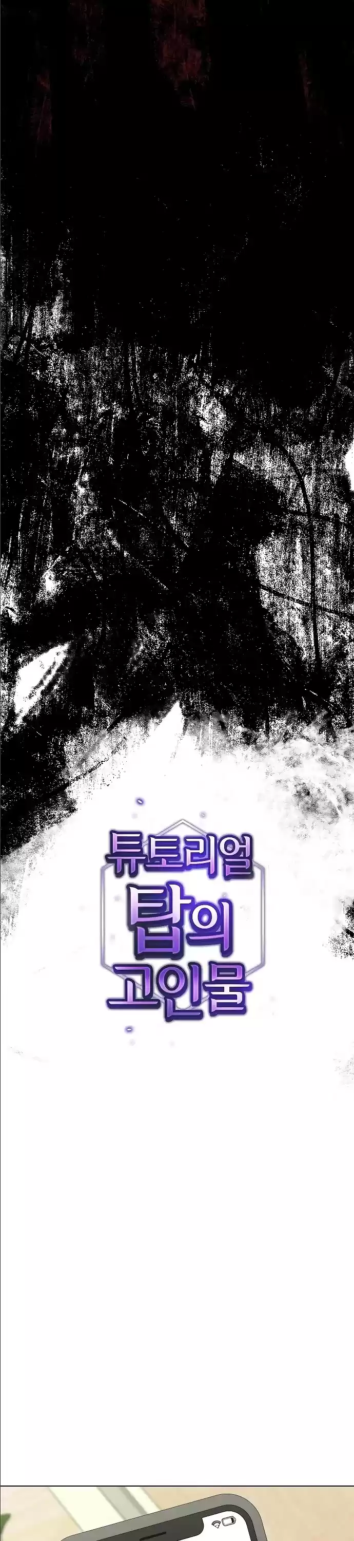 The Tutorial Tower's Advanced Player Chapter 56