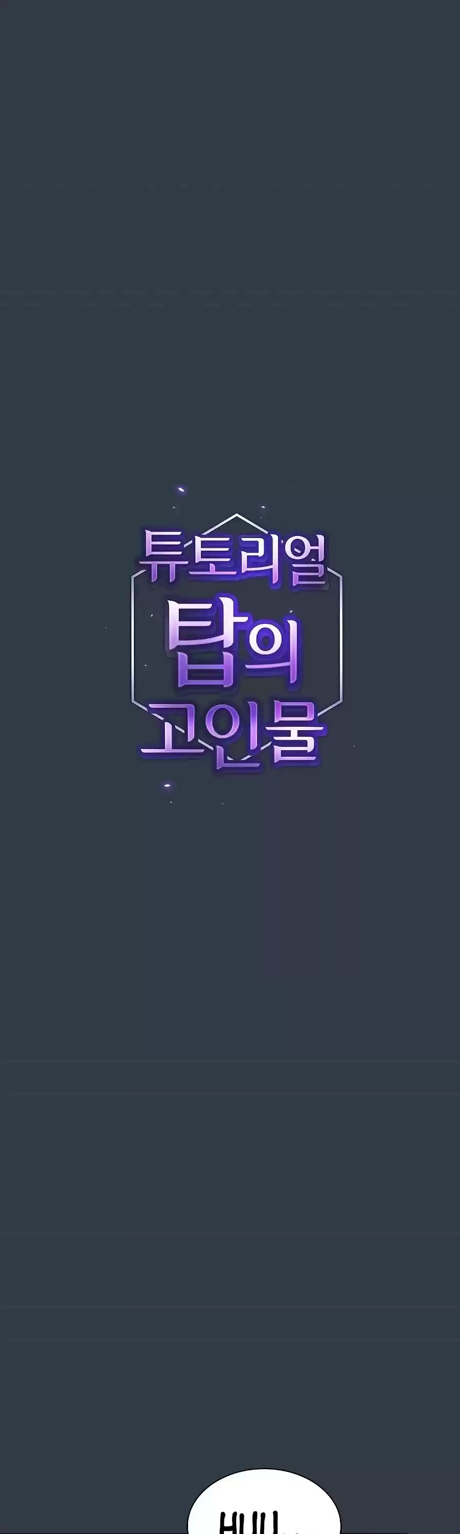 The Tutorial Tower's Advanced Player Chapter 64