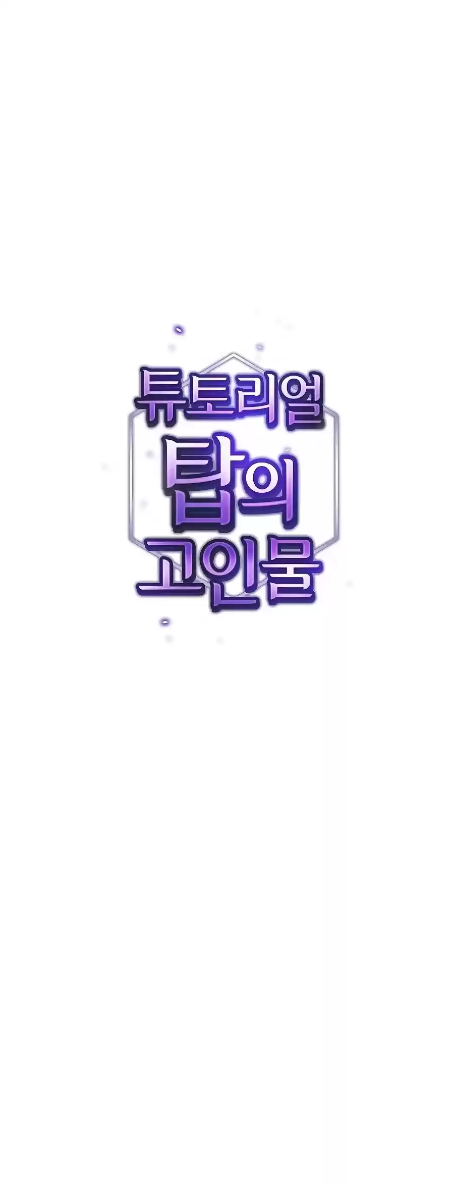 The Tutorial Tower's Advanced Player Chapter 65