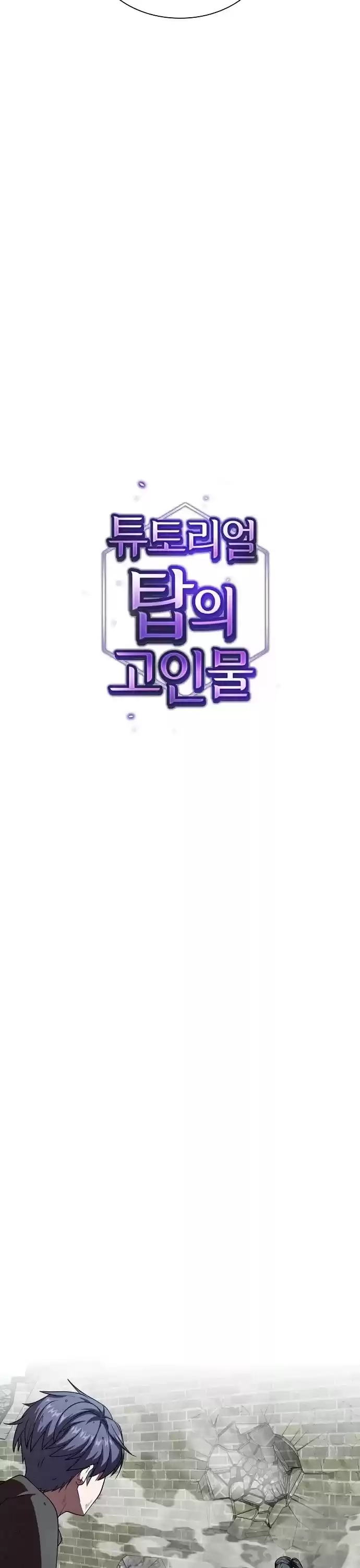 The Tutorial Tower's Advanced Player Chapter 72