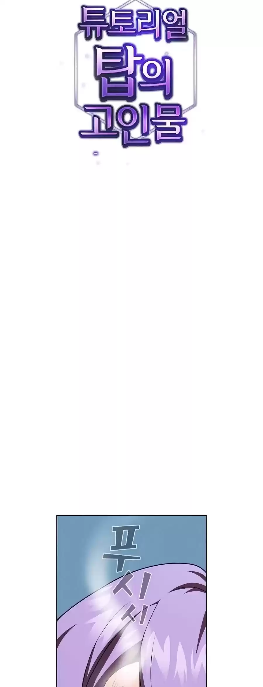 The Tutorial Tower's Advanced Player Chapter 78