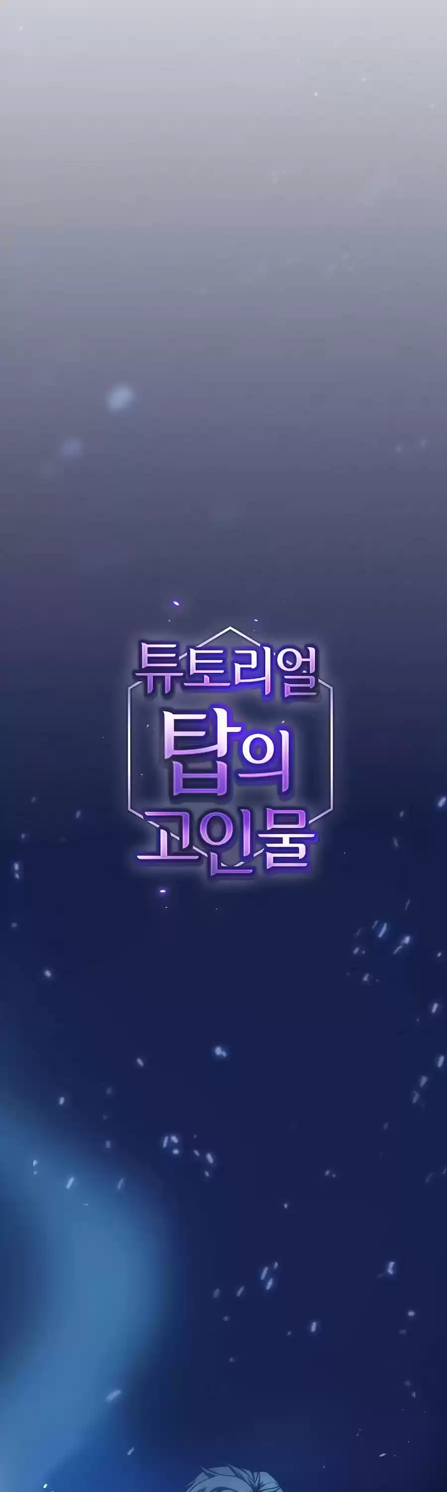 The Tutorial Tower's Advanced Player Chapter 80