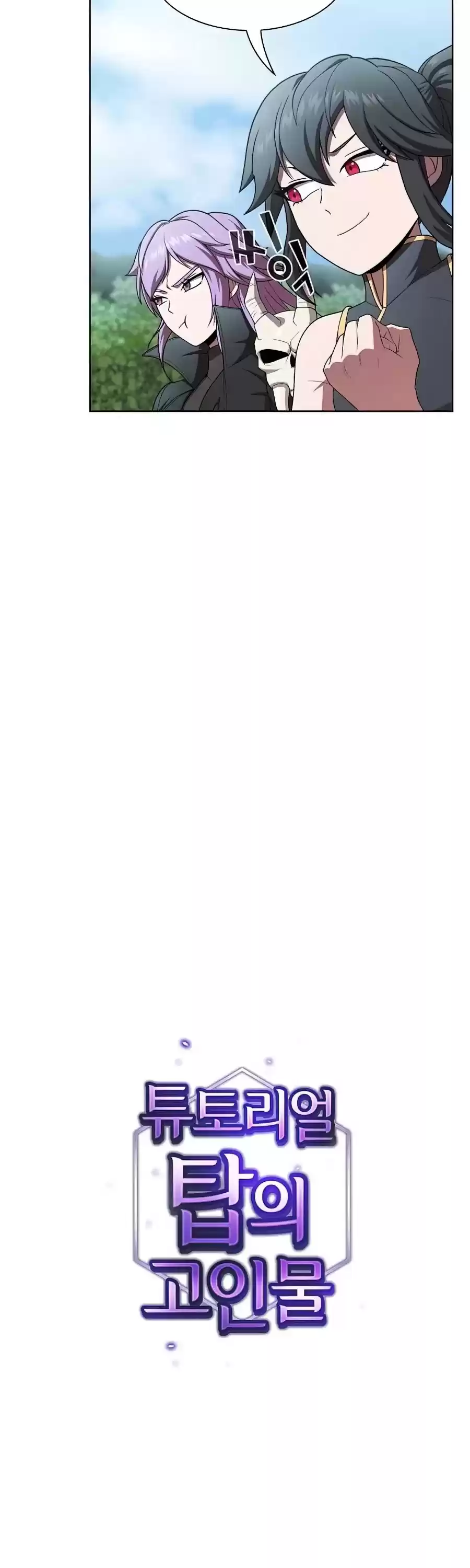 The Tutorial Tower's Advanced Player Chapter 83