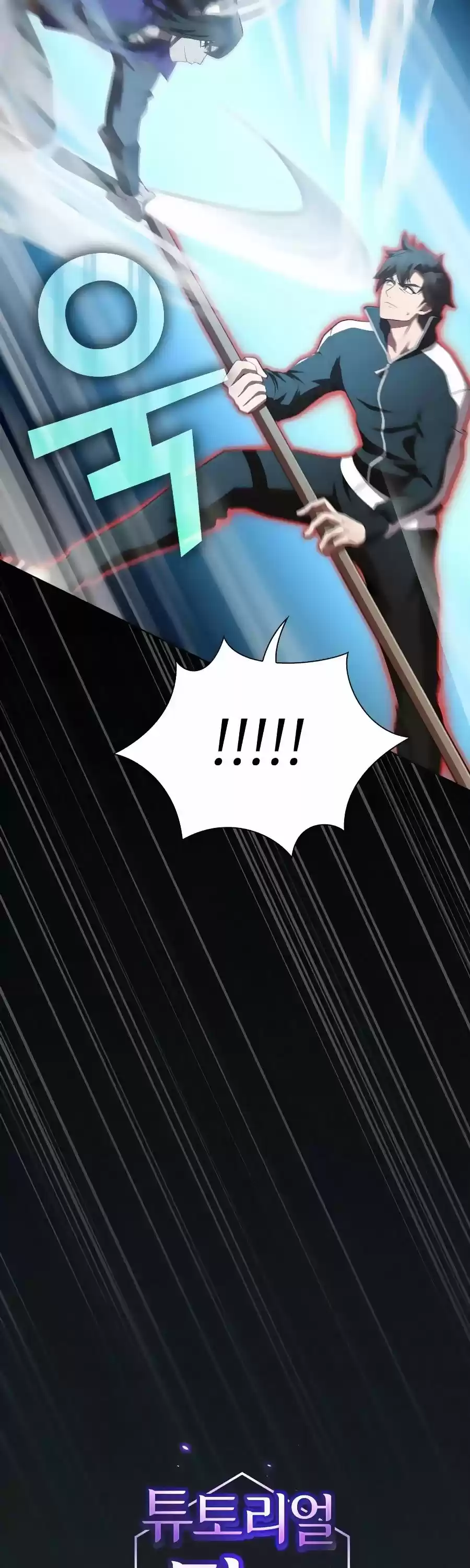 The Tutorial Tower's Advanced Player Chapter 88