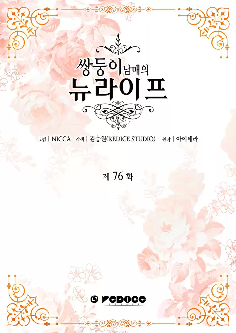 The Twin Siblings’ New Life 76