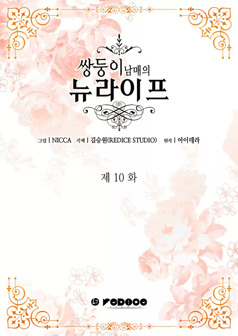 The Twin Siblings’ New Life ch.10