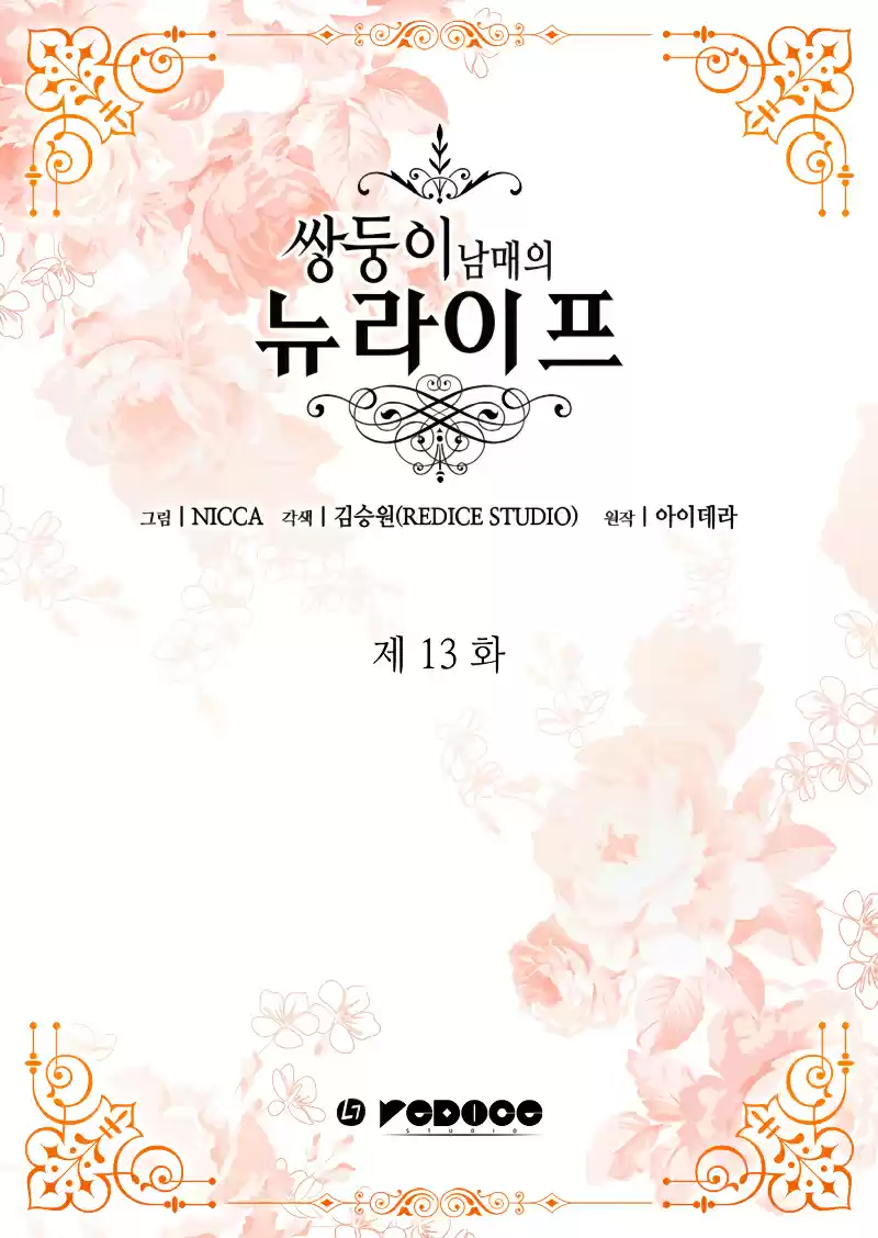 The Twin Siblings’ New Life ch.13