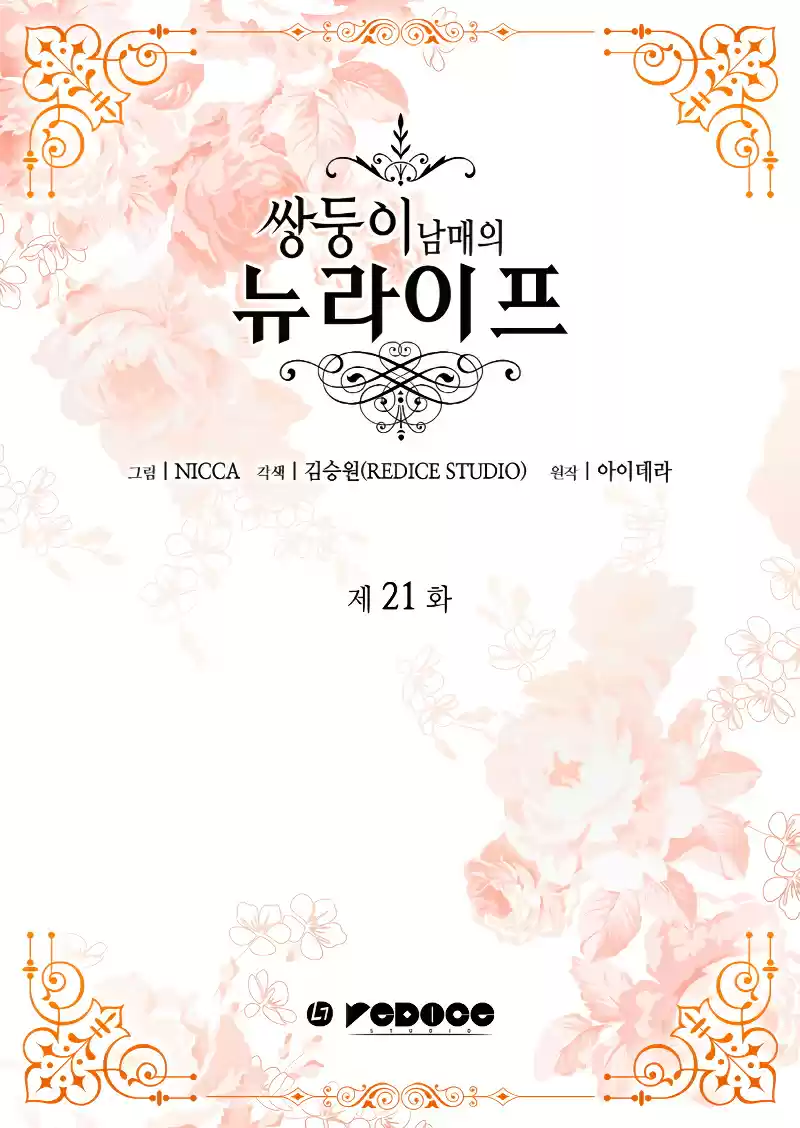 The Twin Siblings’ New Life ch.21