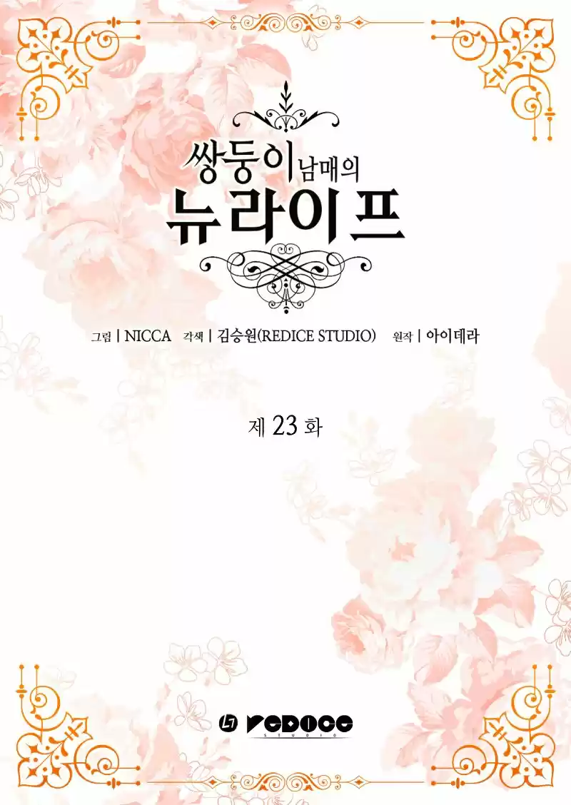 The Twin Siblings’ New Life ch.23