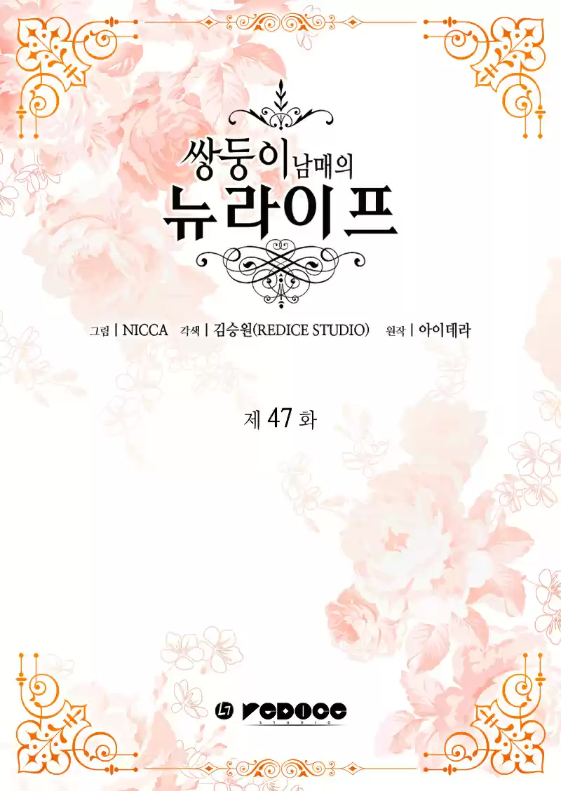 The Twin Siblings’ New Life ch.47