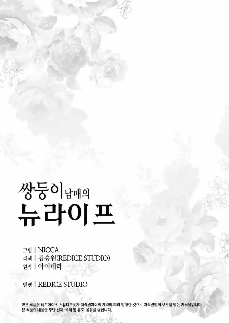 The Twin Siblings’ New Life Chapter 25