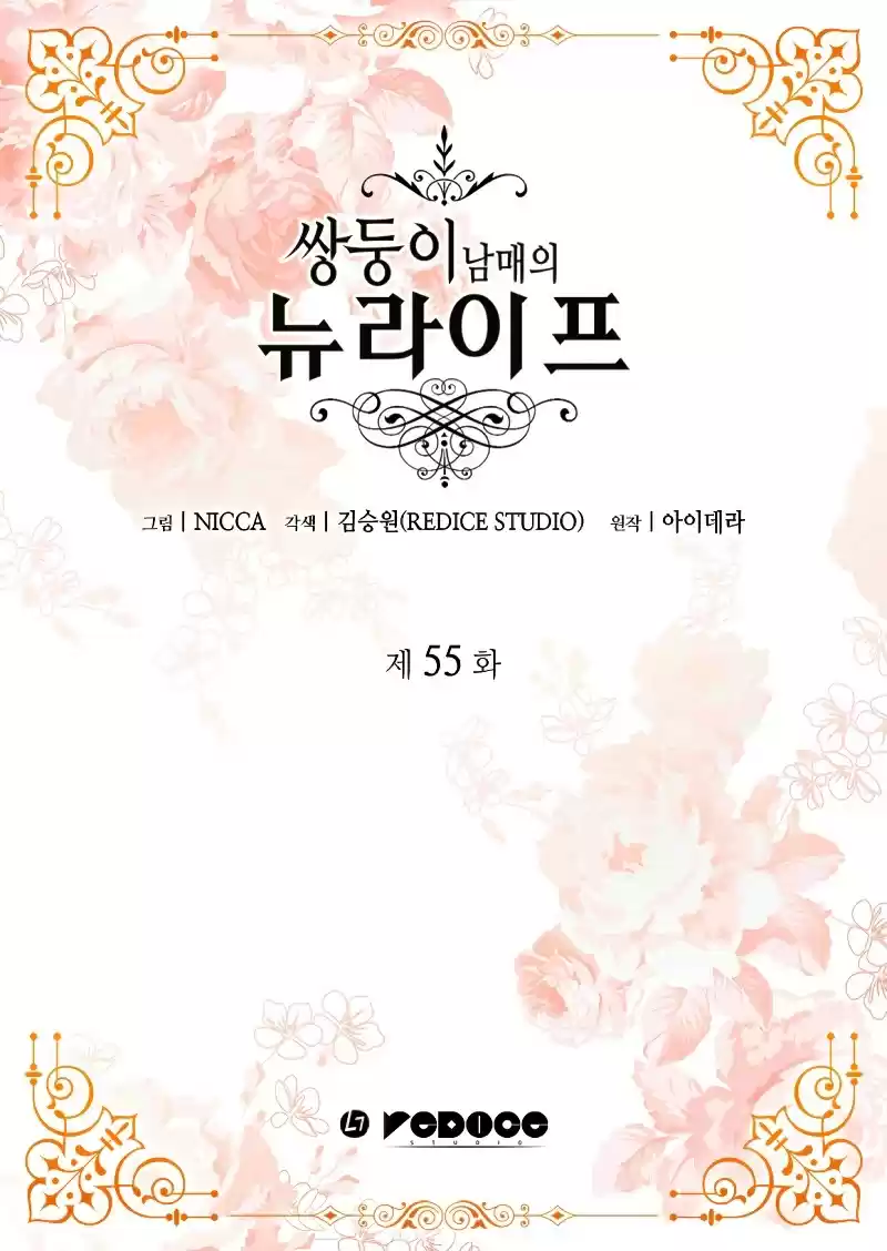 The Twin Siblings’ New Life Chapter 55