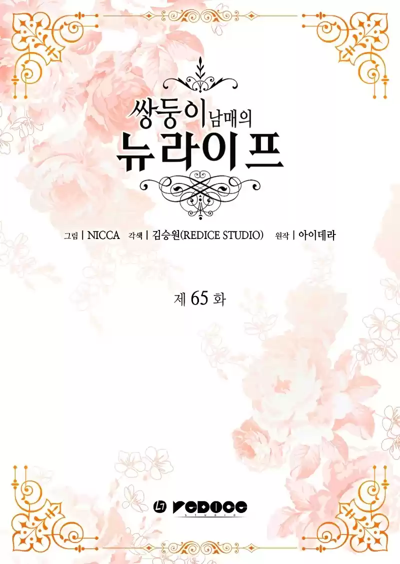 The Twin Siblings’ New Life Chapter 65