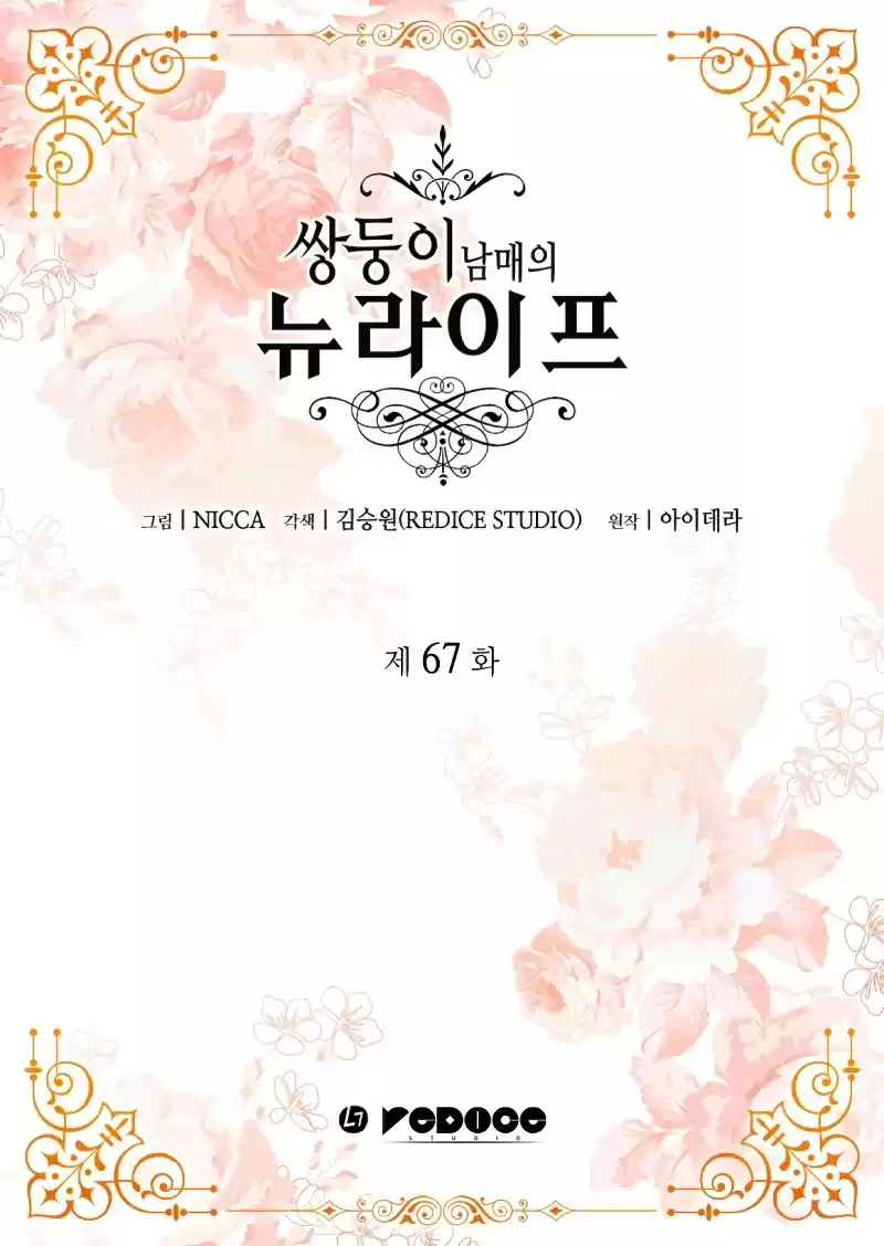 The Twin Siblings’ New Life Chapter 67