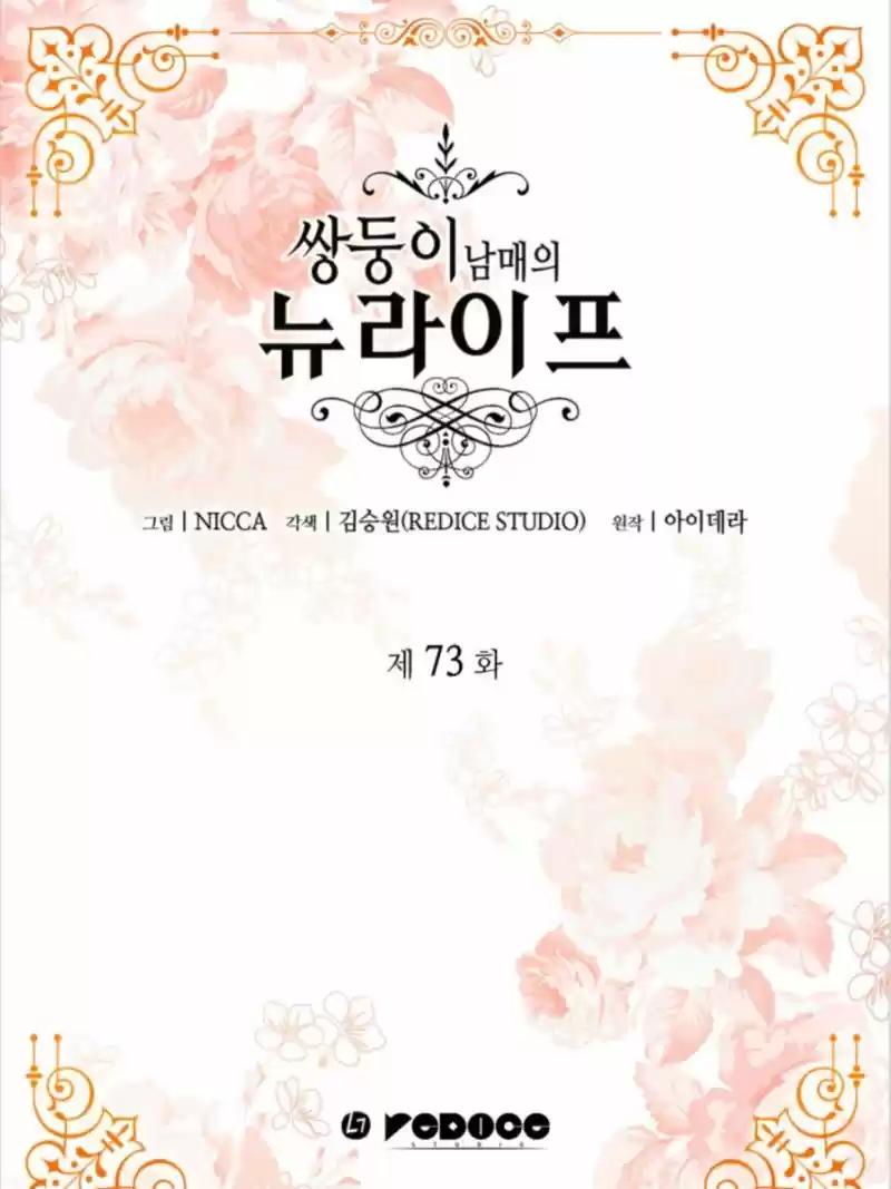 The Twin Siblings’ New Life Chapter 73