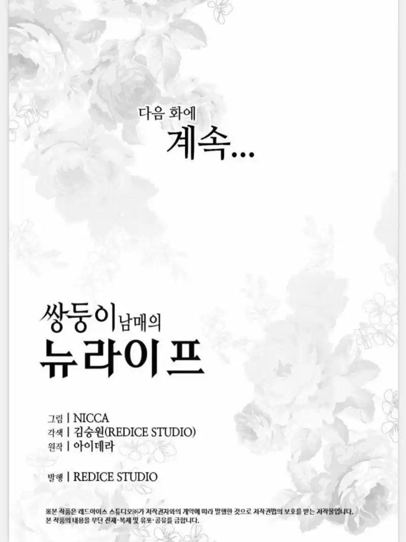 The Twin Siblings’ New Life Chapter 73