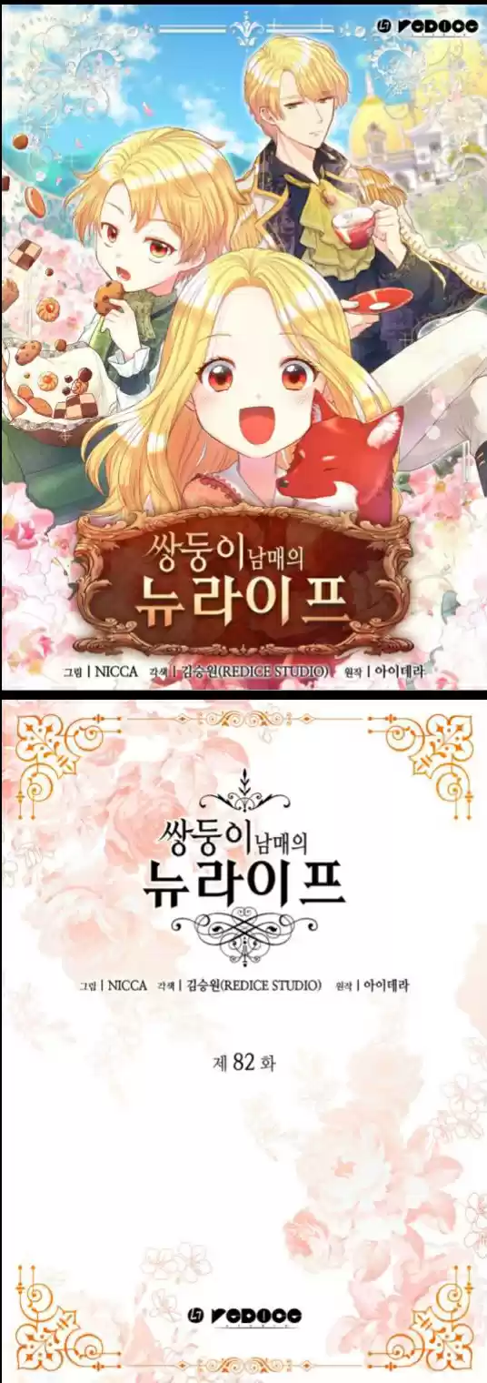 The Twin Siblings’ New Life Chapter 82