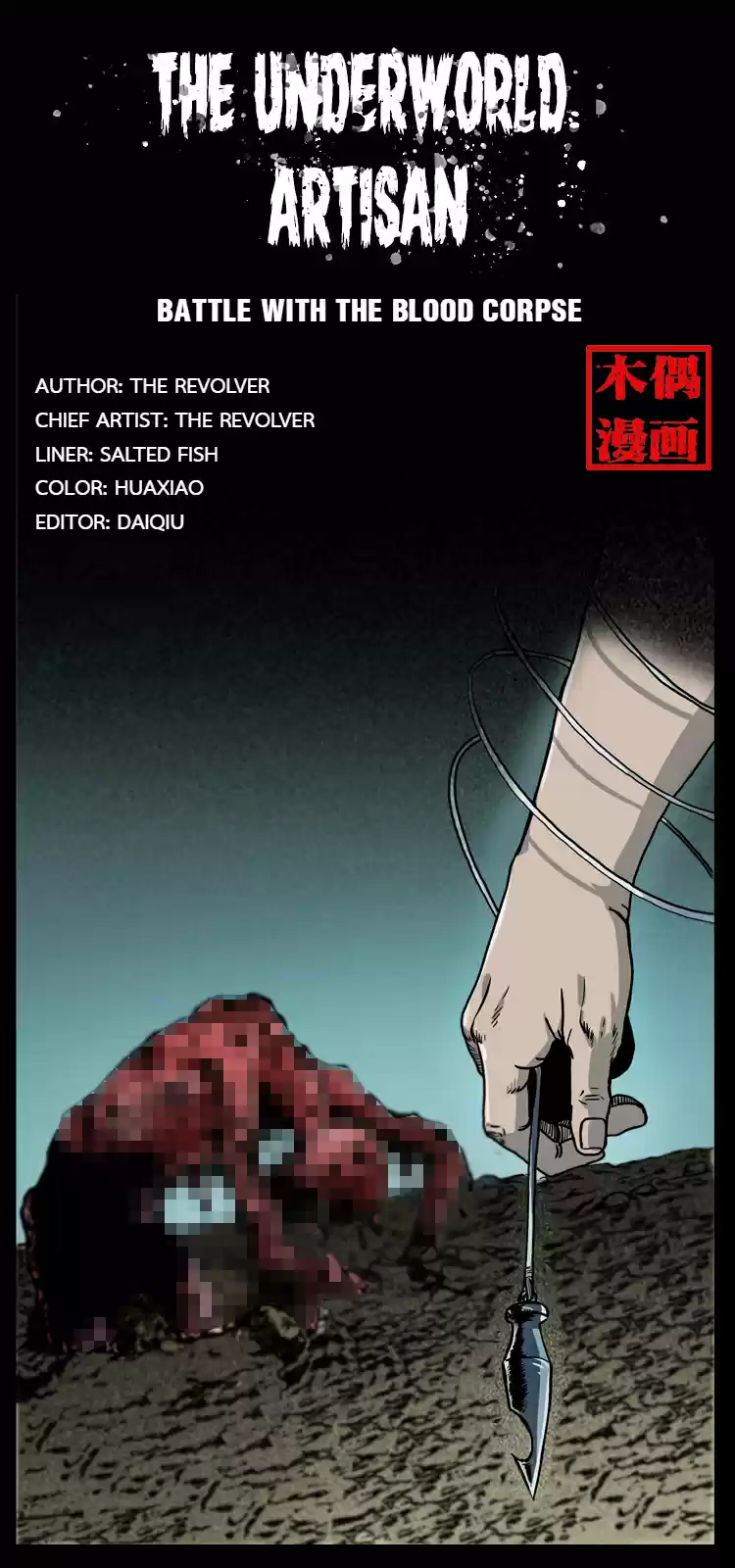 The Underworld Artisan 14.0 BATTLE WITH THE BLOOD CORPSE